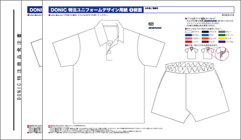 DONIC 特注オリジナルユニフォーム